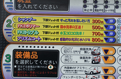 ご利用のコースボタンを押します。